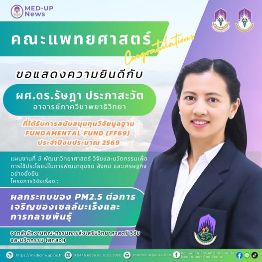 Congratulations to Asst. Prof. Dr. Ratsada Praphasawat on Securing the Fundamental Fund (FF69) Research Grant