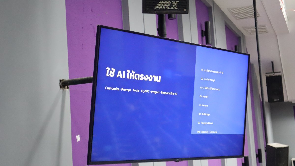 A session slide headed in Thai, listing Customize, Prompt, Tools, MyGPT, Project and Responsible AI
